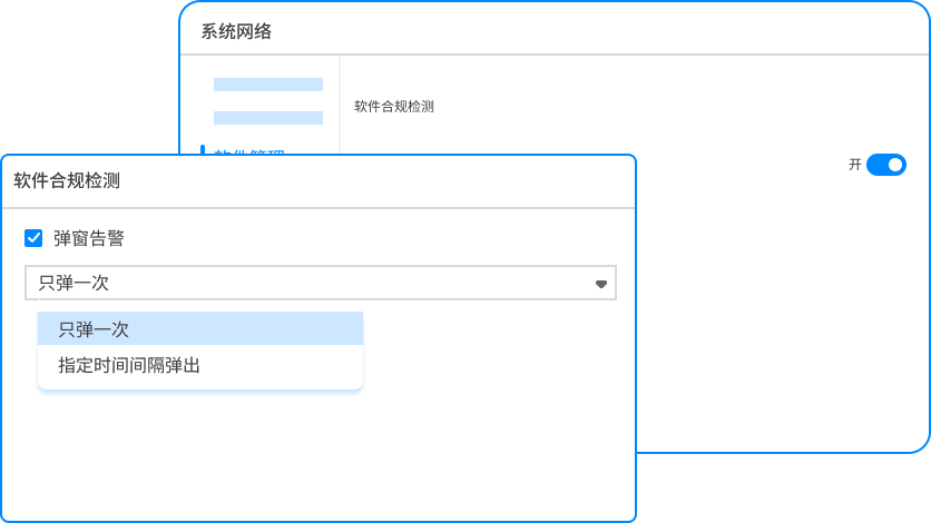 盗版软件检测工具哪些值得推荐?2025年6款主流盗版软件检测工具分享(图4)