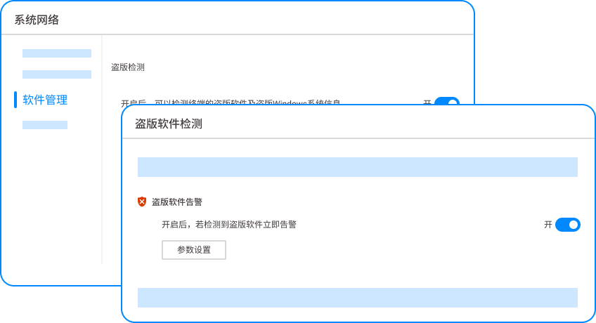 盗版软件检测工具哪些值得推荐?2025年6款主流盗版软件检测工具分享(图5)