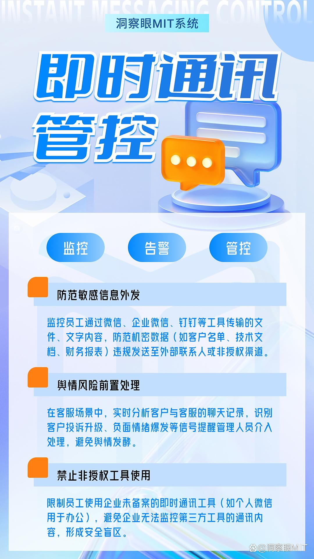 电脑监控软件有哪几款好用?25年推荐这六款电脑监控软件,码住(图7) 电脑监控软件有哪几款好用?25年推荐这六款电脑监控软件,码住(图7)