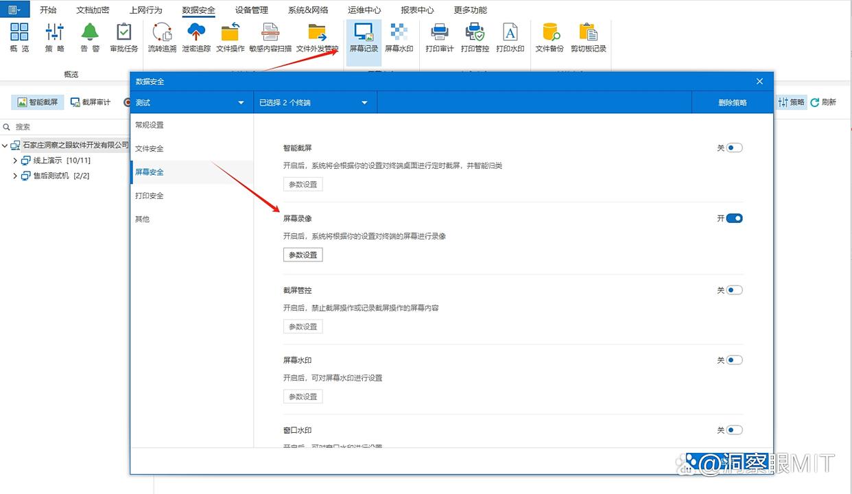 电脑监控软件有哪几款好用?25年推荐这六款电脑监控软件,码住(图3) 电脑监控软件有哪几款好用?25年推荐这六款电脑监控软件,码住(图3)