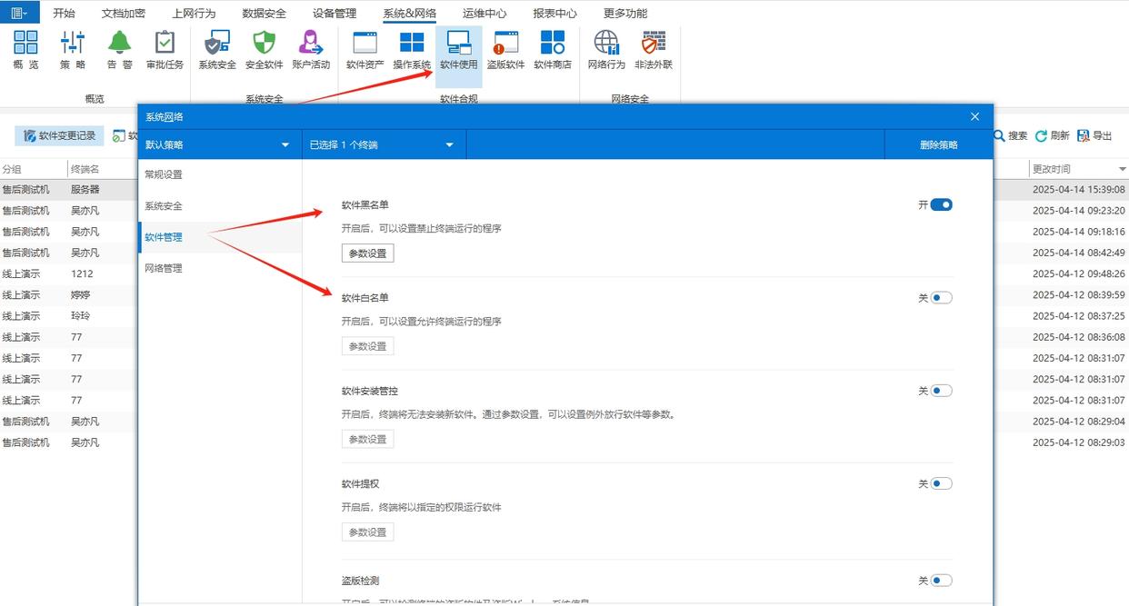 上网行为监控软件有哪些？25年推荐七款超好用的上网监控软件！(图3)