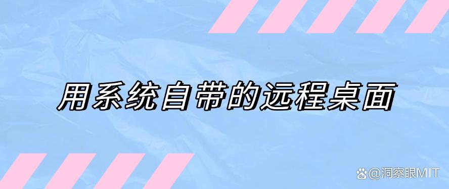 怎么远程监控电脑屏幕?六种方法教你远程实时监控电脑!收藏啦(图7) 怎么远程监控电脑屏幕?六种方法教你远程实时监控电脑!收藏啦(图7)
