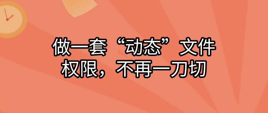 DLP数据防泄漏是什么？分享四个超简单的防泄密方法，码住啦(图6)