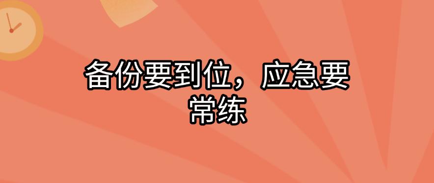 DLP数据防泄漏是什么？分享四个超简单的防泄密方法，码住啦(图8)