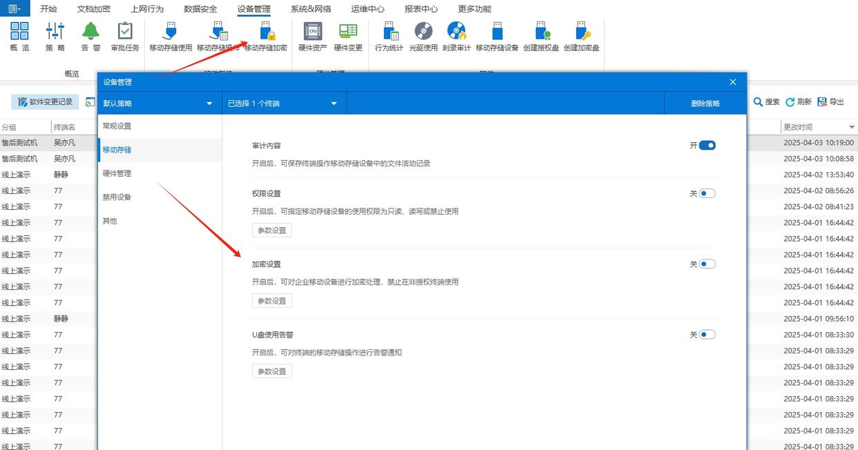 U盘防泄密｜一个U盘泄露公司机密？这几招，必须安排上！高效简单(图4)