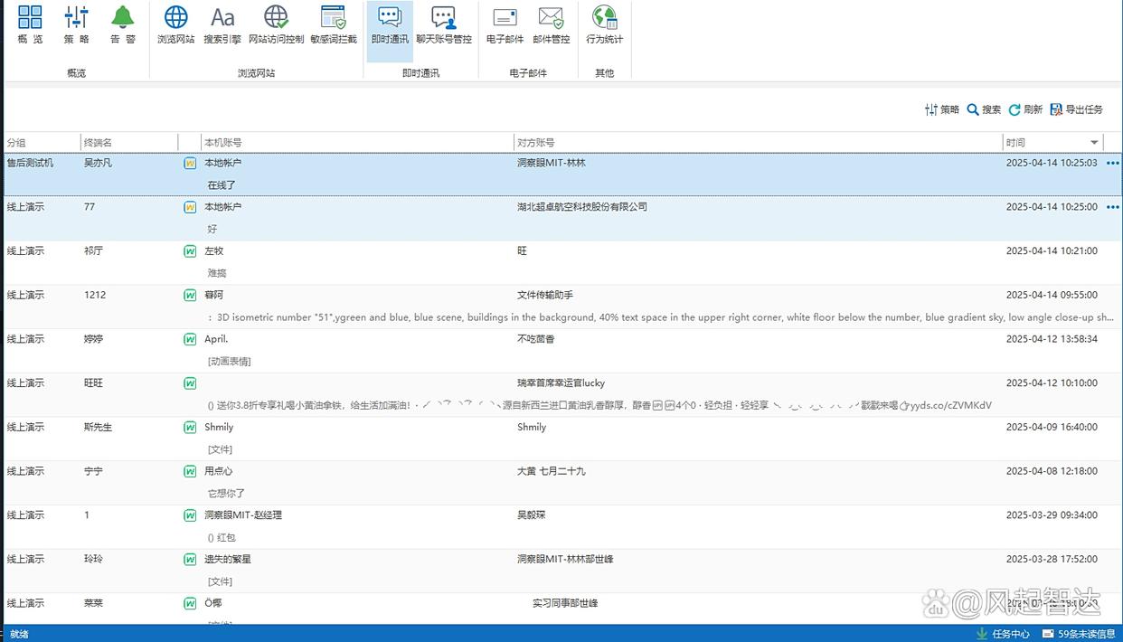 2025年都有哪些屏幕监控软件?七大顶级屏幕监控APP,快收藏!(图4) 2025年都有哪些屏幕监控软件?七大顶级屏幕监控APP,快收藏!(图4)