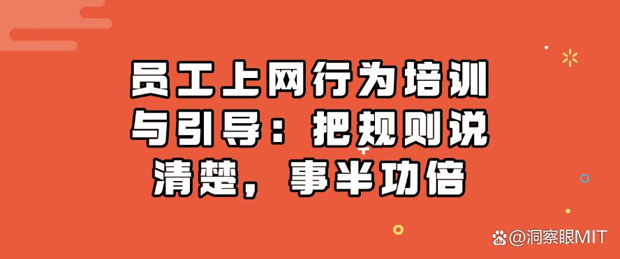 五个公司内网上网行为监控方法盘点:小白也能轻松学会!(图9) 五个公司内网上网行为监控方法盘点:小白也能轻松学会!(图9)
