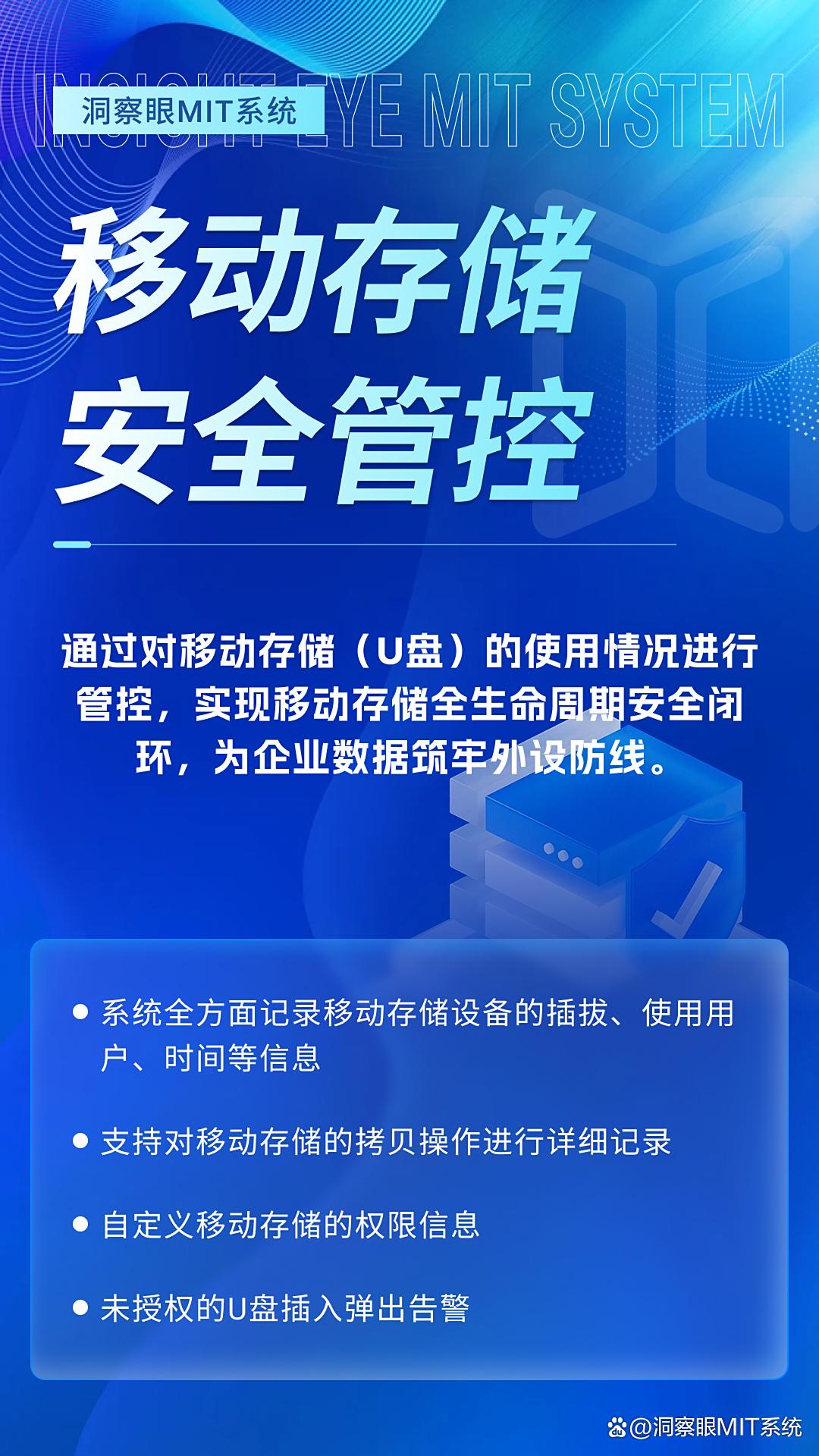 如何防止员工泄密?2025 最新六款防泄密软件清单,码住啦(图4) 如何防止员工泄密?2025 最新六款防泄密软件清单,码住啦(图4)