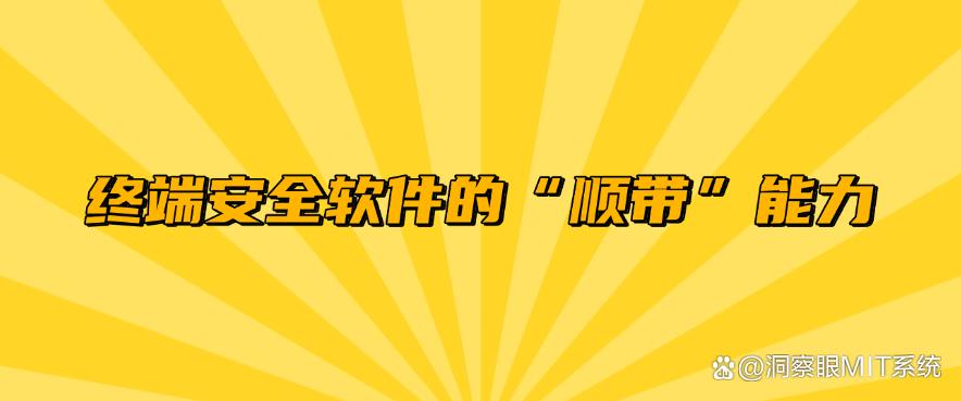 局域网如何监控？整合七个超简单的局域网内网监控方法！(图7)