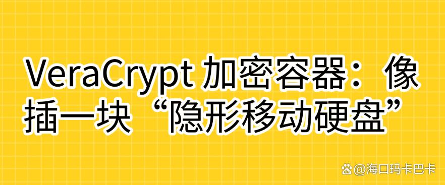 电脑上的文件怎么加密?这几个加密小措施,分分钟教会你!码住(图7) 电脑上的文件怎么加密?这几个加密小措施,分分钟教会你!码住(图7)