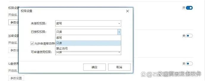 U盘怎么加密?2025年推荐U盘加密的五个方法,小白也能快速学会!(图3) U盘怎么加密?2025年推荐U盘加密的五个方法,小白也能快速学会!(图3)