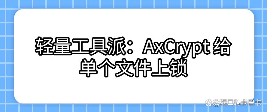 U盘怎么加密?2025年推荐U盘加密的五个方法,小白也能快速学会!(图6) U盘怎么加密?2025年推荐U盘加密的五个方法,小白也能快速学会!(图6)