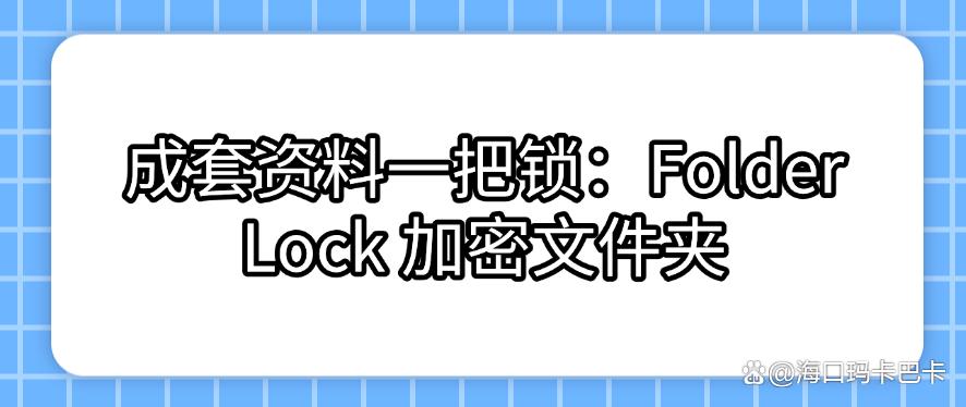 U盘怎么加密?2025年推荐U盘加密的五个方法,小白也能快速学会!(图7) U盘怎么加密?2025年推荐U盘加密的五个方法,小白也能快速学会!(图7)