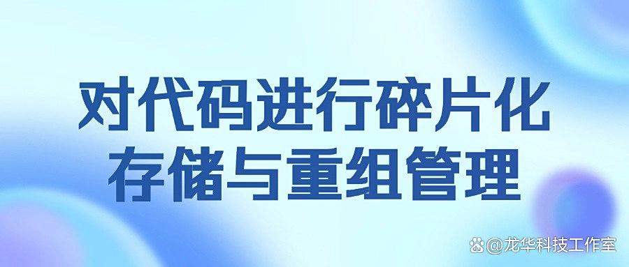 源代码防泄密如何做|五种源代码防泄密方法彻底阻止代码泄密(图7)