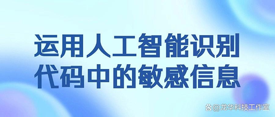 源代码防泄密如何做|五种源代码防泄密方法彻底阻止代码泄密(图8)