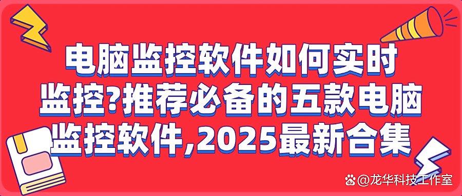 源代码如何防泄密?这五款的源代码防泄密软件,便捷又靠谱!(图1)