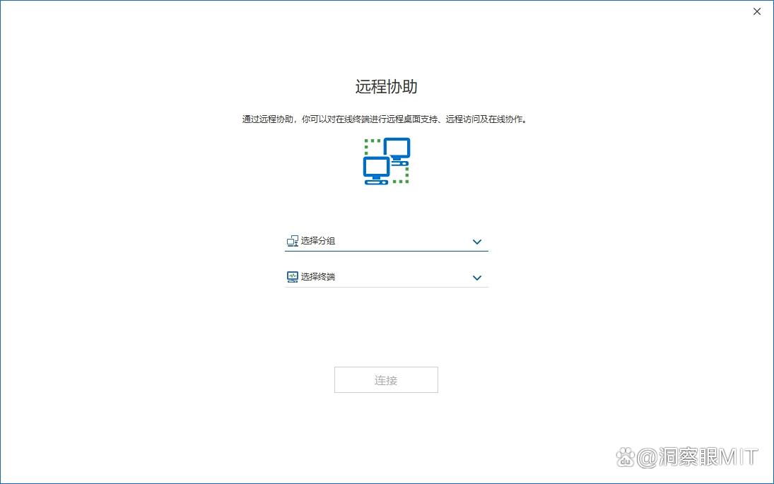 想远程实时监控电脑屏幕用什么软件？推荐七款超好用的远程监控屏幕app！(图3)