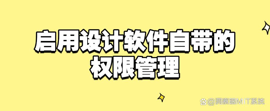 加密图纸的方法有哪些？七个加密图纸的方法分享，守护文件安全！(图8)