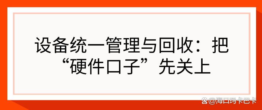 公司如何防止员工泄密？防止员工泄密的6种方法，简单高效(图6)