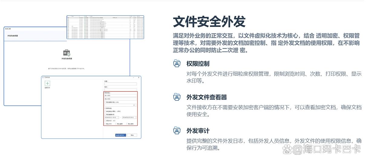 25年电脑文件怎么加密？常用的七款电脑加密软件分享，码住！(图5)