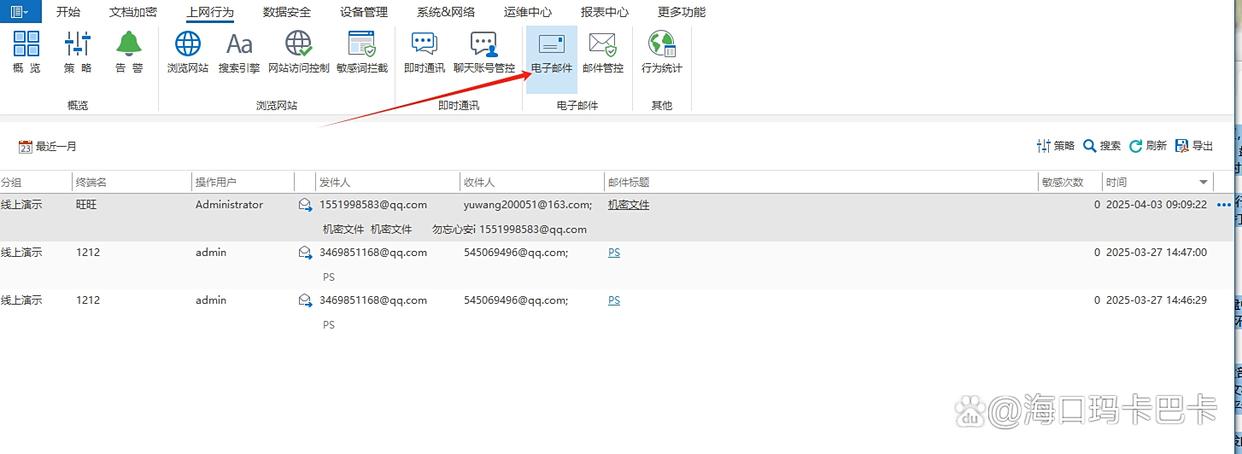 电脑监控软件哪家强？这七款电脑监控APP爆款推荐，最新排行(图6)