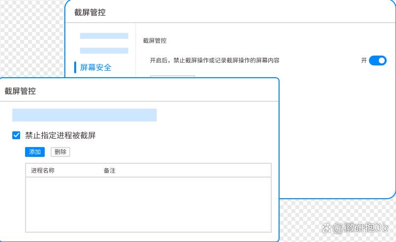 电脑屏幕监控软件哪家强?分享六款电脑屏幕监控软件,码住!(图4) 电脑屏幕监控软件哪家强?分享六款电脑屏幕监控软件,码住!(图4)