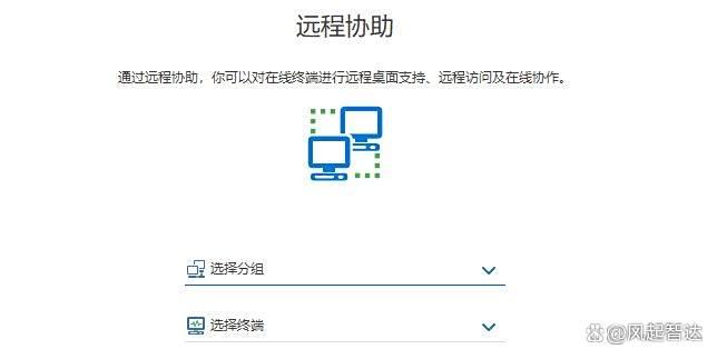如何远程监控电脑屏幕？这八款顶尖的远程屏幕监控软件，不容错过(图2)