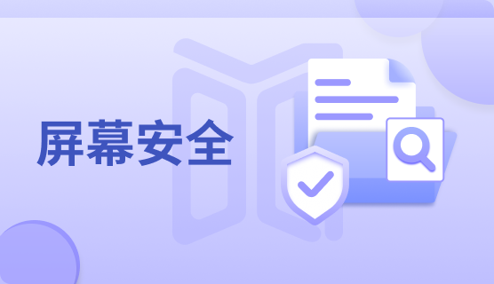 你知道局域网监控软件中哪款好用呢？五款局域网监控软件强烈推荐(图2)