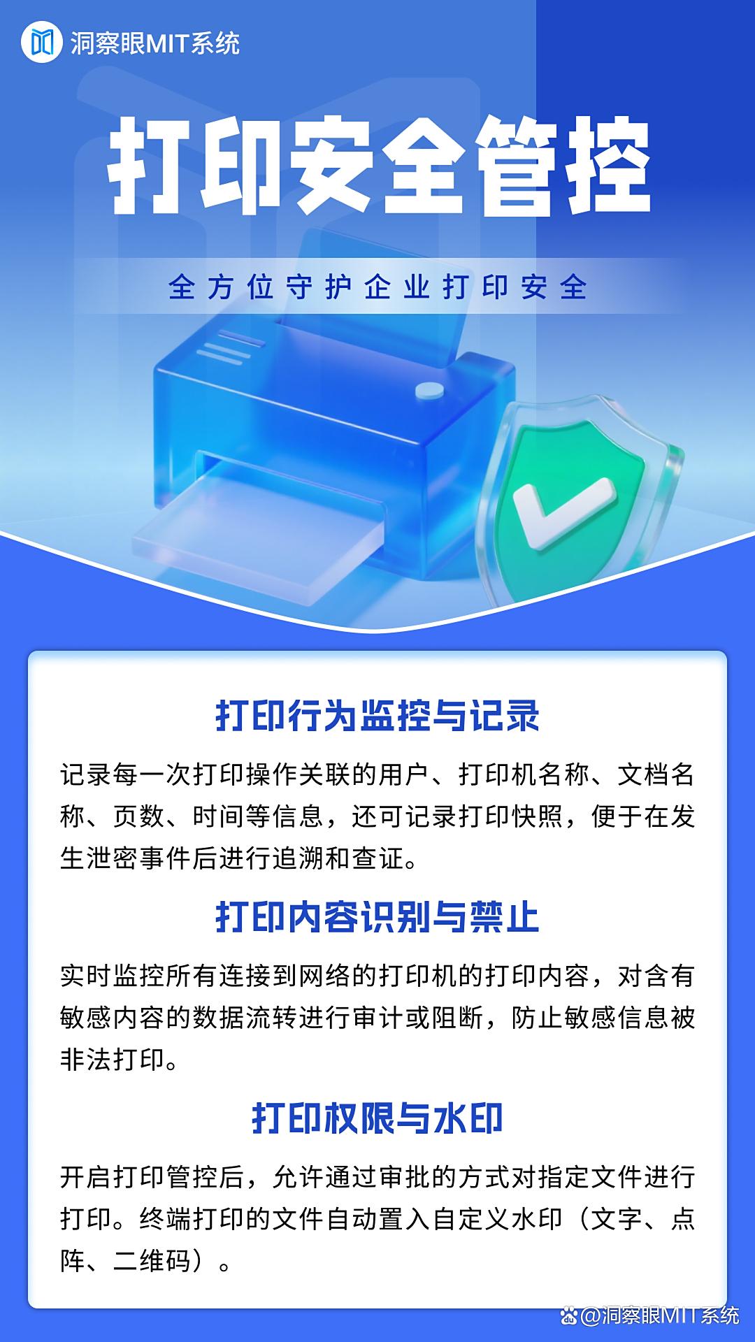 如何防止文件泄密?盘点六款防泄密软件,防止公司机密泄露!码住(图4) 如何防止文件泄密?盘点六款防泄密软件,防止公司机密泄露!码住(图4)