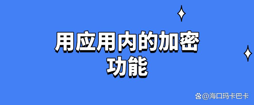 电脑怎么加密?分享五种方法,分分钟教会你加密电脑!收藏啦!(图8) 电脑怎么加密?分享五种方法,分分钟教会你加密电脑!收藏啦!(图8)