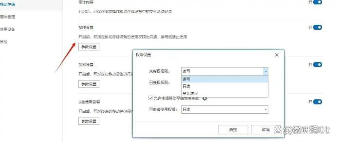 怎么给电脑加密？试试这六款电脑加密软件，2025年最新排行(图3)