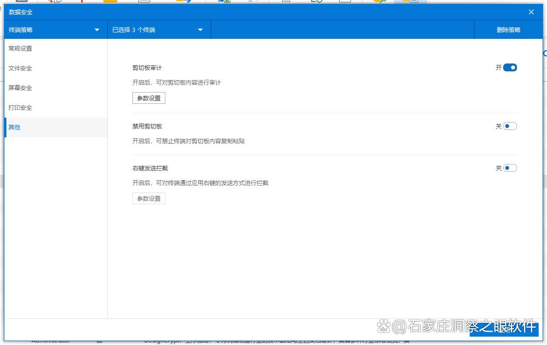 什么软件可以防止数据泄密?7款数据防泄密软件推荐,2025必备(图7)