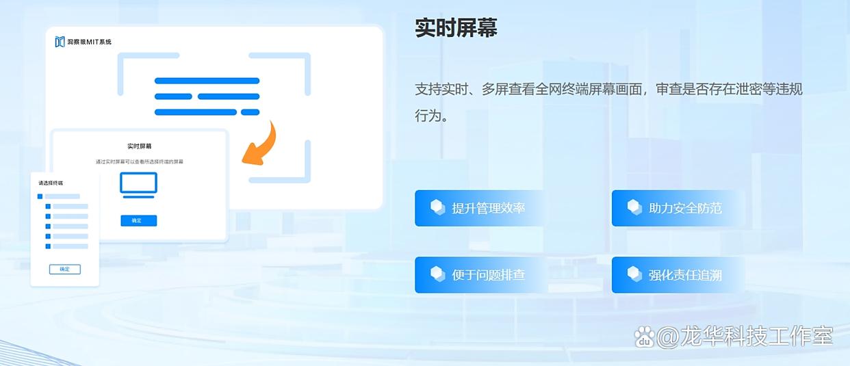 局域网监控好用的软件？2025最新的七款局域网监控软件精心盘点！(图2)