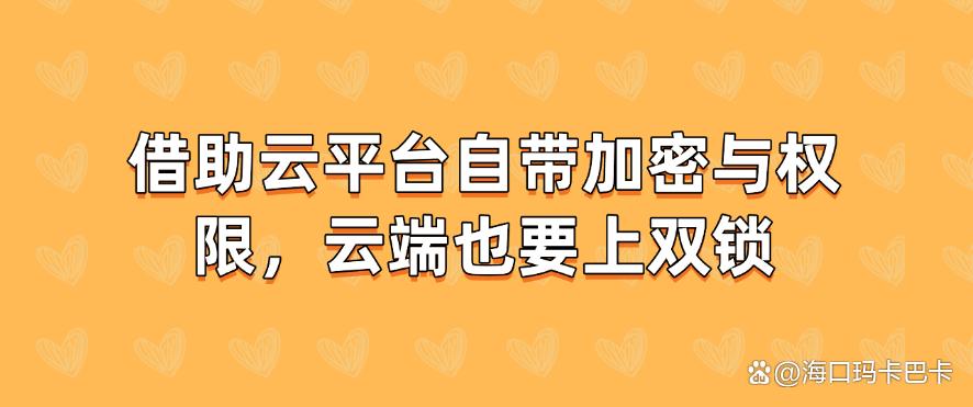 怎么给文件加密?学会这五个简单的文件加密方法,快码住(图9) 怎么给文件加密?学会这五个简单的文件加密方法,快码住(图9)