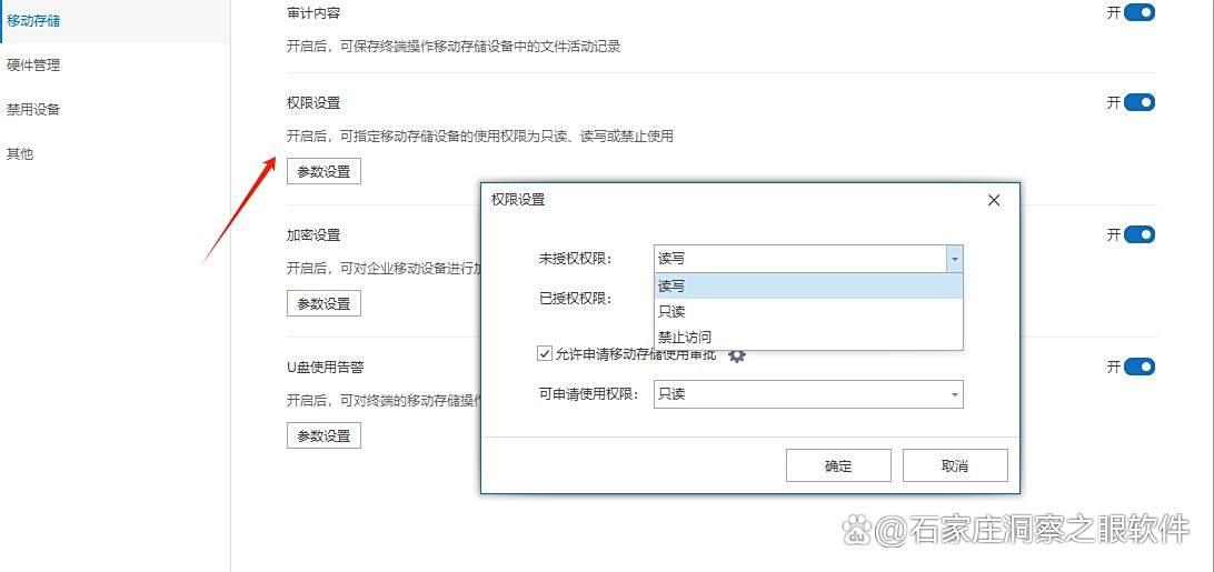 如何防止员工泄露公司机密?五大公司防泄密措施,强化公司安全管理(图3)