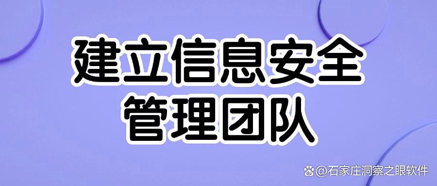 如何防止员工泄露公司机密?五大公司防泄密措施,强化公司安全管理(图8)