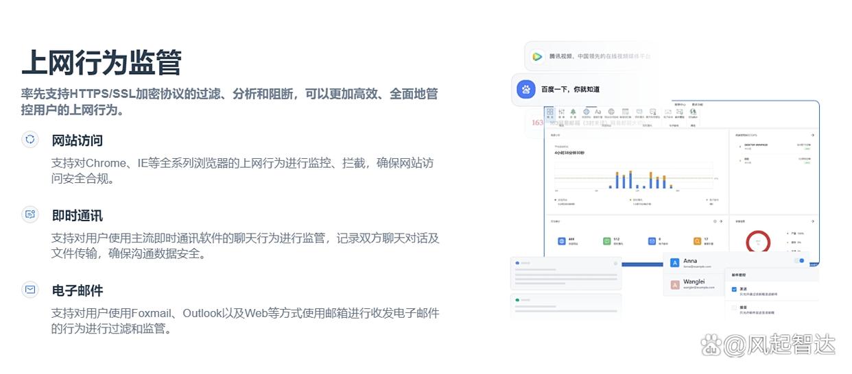 有哪些专业性强的上网行为管理软件？这七款上网行为管理软件推荐(图2)