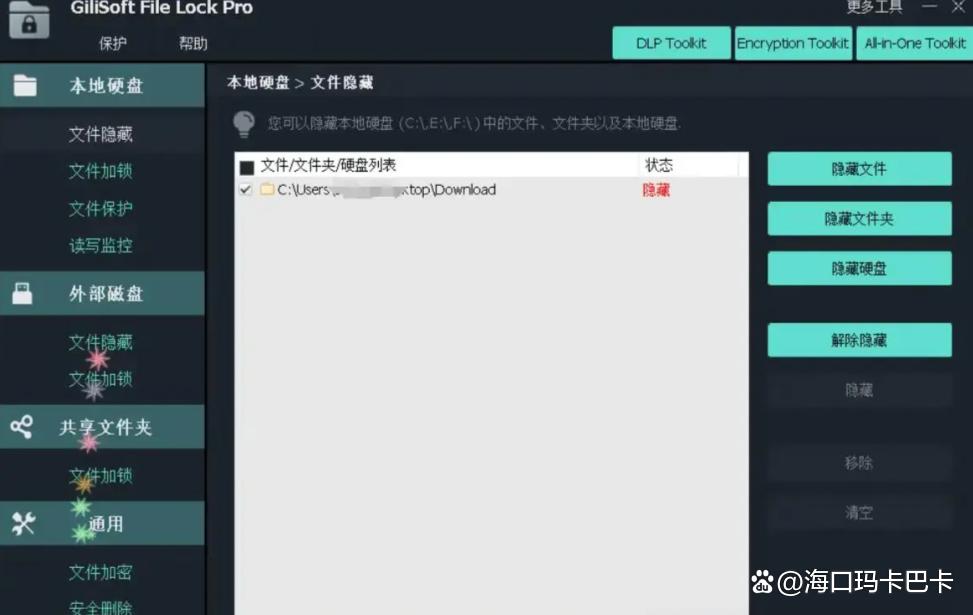 用于电脑加密的软件有哪些？分享七款宝藏级的电脑加密软件！(图9)