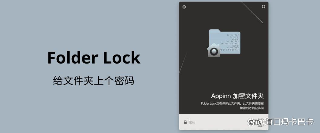 用于电脑加密的软件有哪些？分享七款宝藏级的电脑加密软件！(图8)