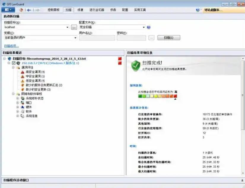 局域网怎么监管？25年最新分享六款局域网监控软件，安全守护网络！(图7)