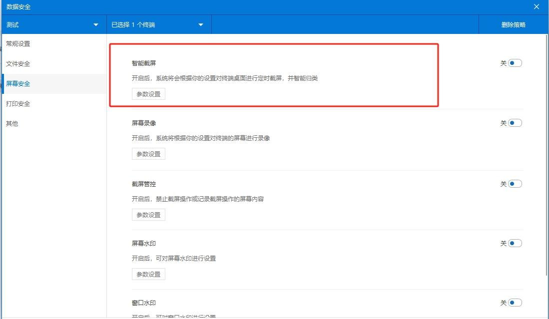 想远程监控电脑屏幕？分享六个实时远程监控电脑的方法！(图3)