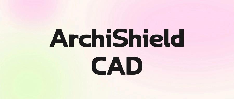 CAD图纸防泄密用什么软件？推荐五款颇受欢迎的CAD图纸防泄密软件(图8)