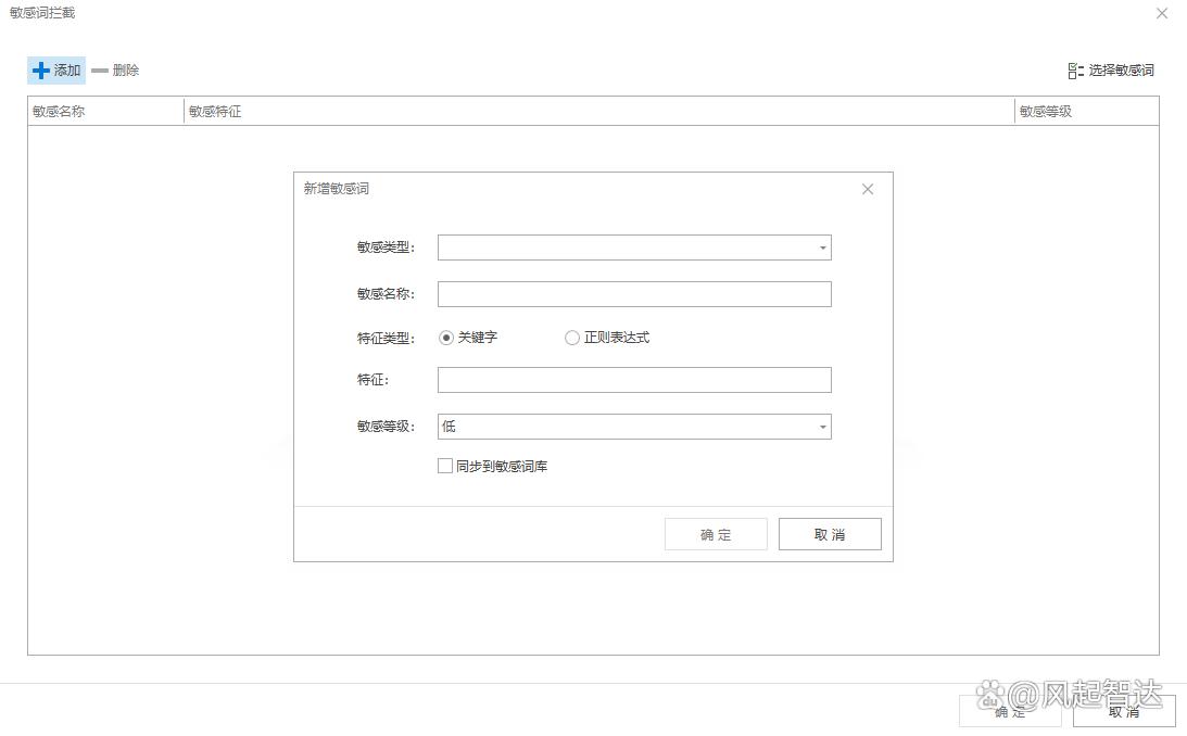 上网行为管控软件哪个好用？六款知名度高的上网行为管控软件推荐(图6)
