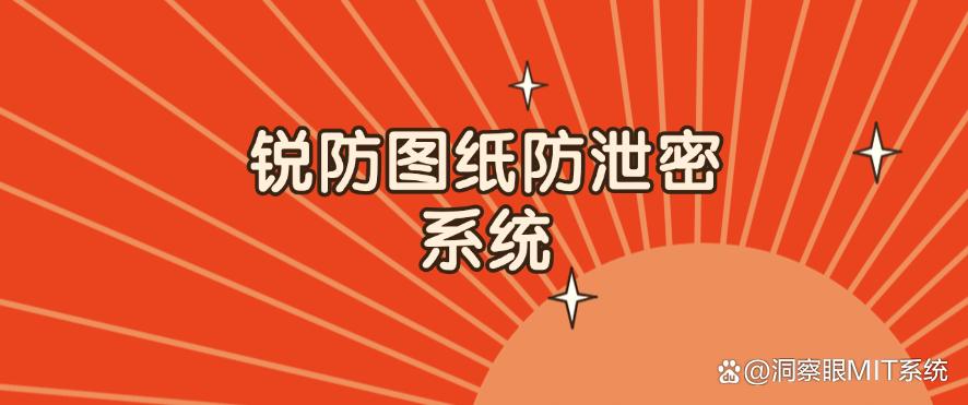 图纸怎么加密？25 年最新收集五款图纸加密软件，码住收藏啦！(图8)