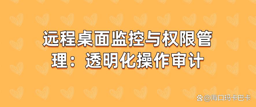 怎么监控员工上网？25年最新整理了五种监控上网的方法！(图8)