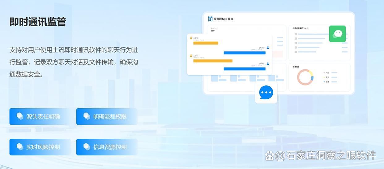 公司用什么软件监控电脑?这五款高质量电脑监控软件「2025精选」(图5) 公司用什么软件监控电脑?这五款高质量电脑监控软件「2025精选」(图5)