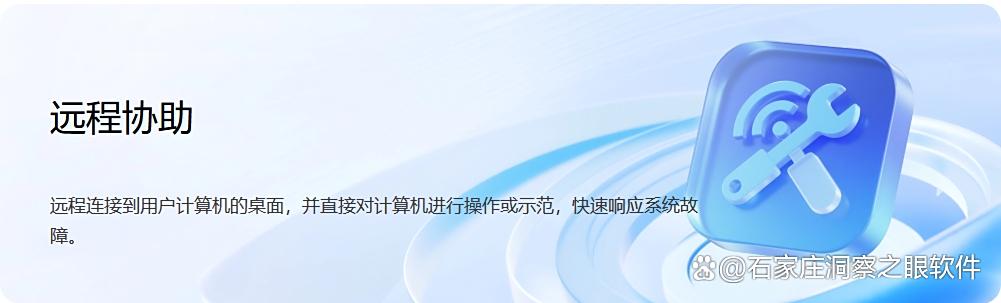 公司用什么软件监控电脑?这五款高质量电脑监控软件「2025精选」(图7) 公司用什么软件监控电脑?这五款高质量电脑监控软件「2025精选」(图7)