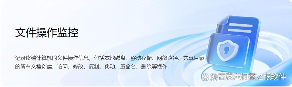 公司用什么软件监控电脑?这五款高质量电脑监控软件「2025精选」(图6) 公司用什么软件监控电脑?这五款高质量电脑监控软件「2025精选」(图6)