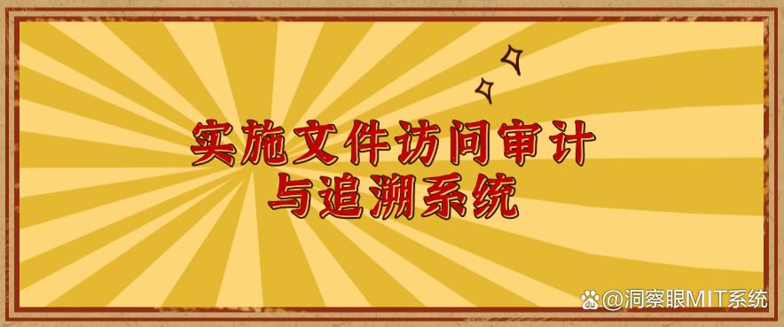 文件防泄密方法推荐？分享五种超好用的方法防止文件泄密！(图9)