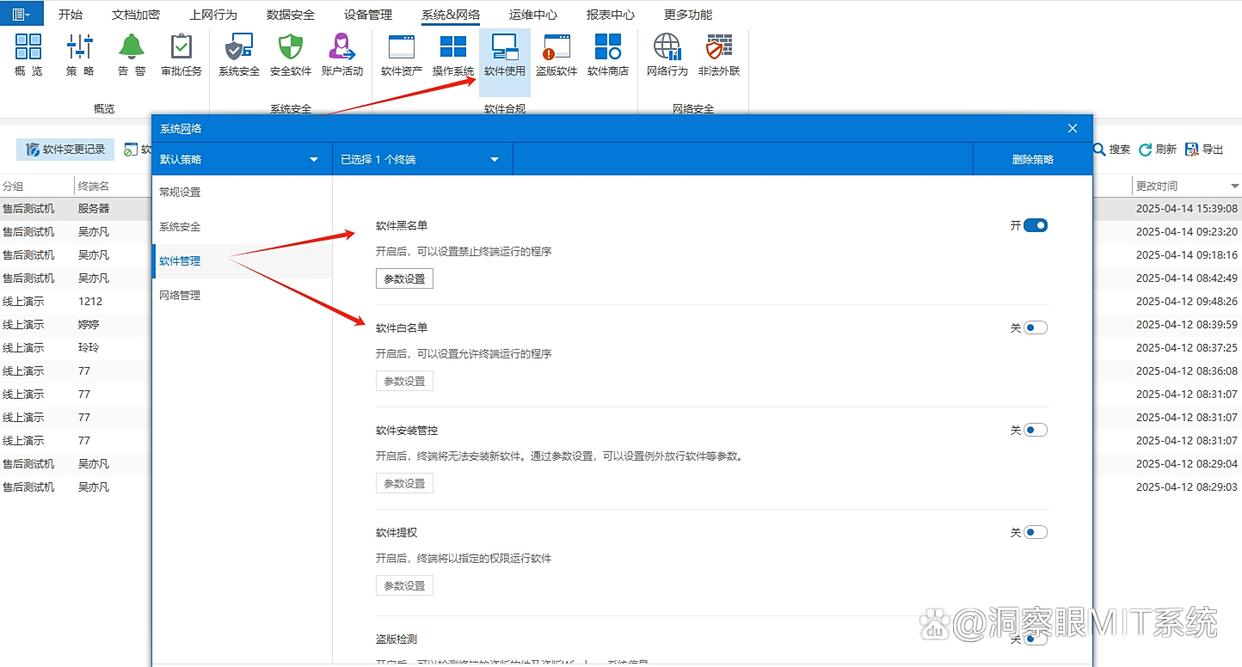 上网行为管理软件有哪些？七款宝藏级上网管理软件，好用码住！(图4)